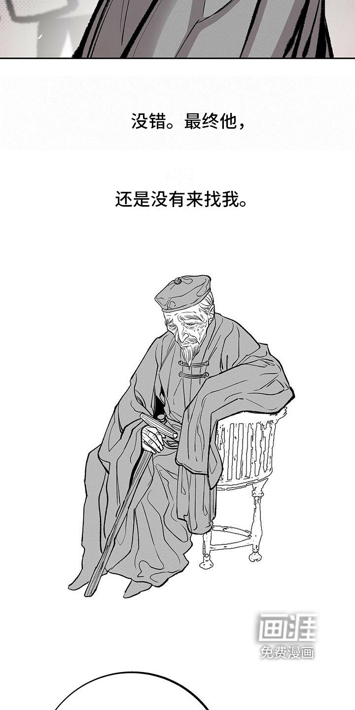 第9章：等待【完结】