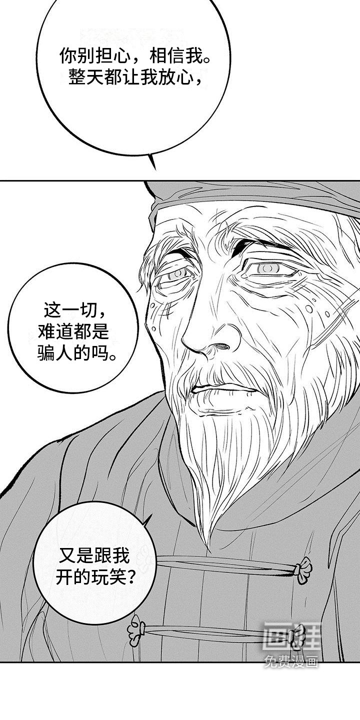 第9章：等待【完结】