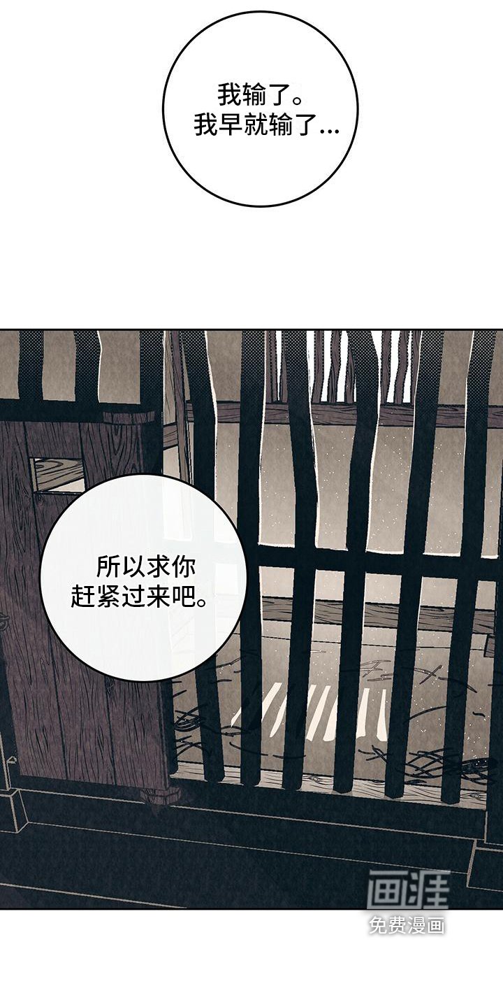 第9章：等待【完结】