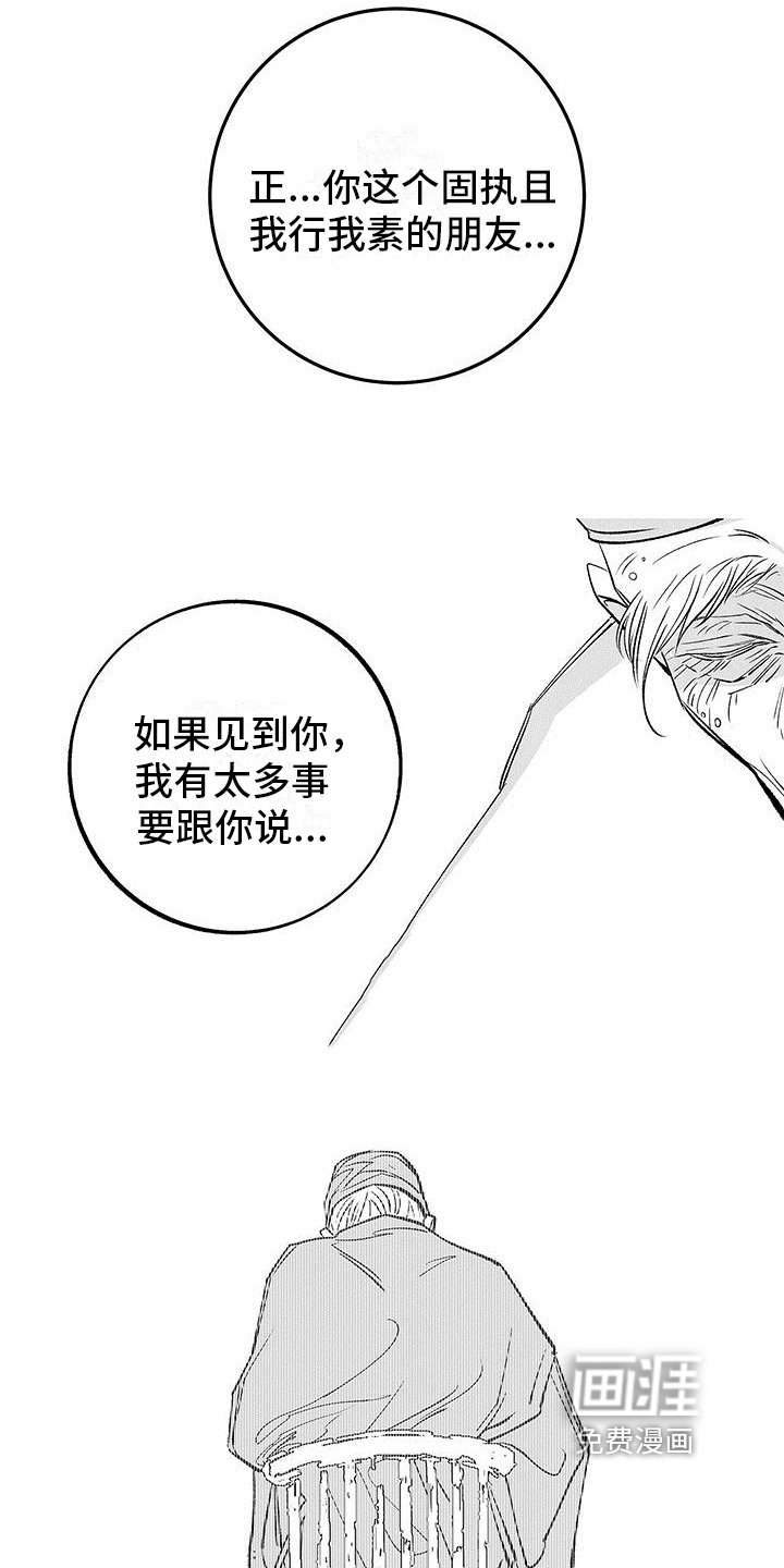 第9章：等待【完结】