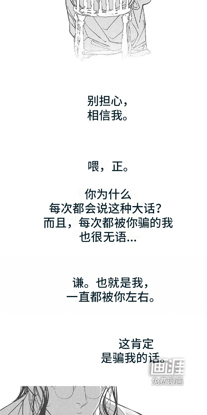 第9章：等待【完结】