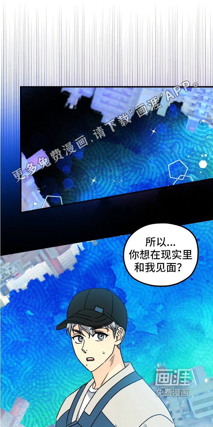 第11章：想见面