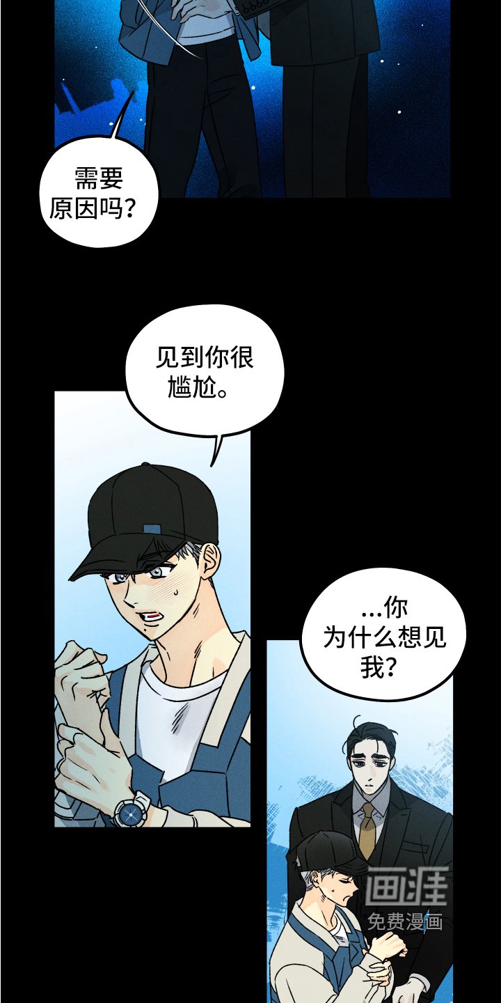 第11章：想见面
