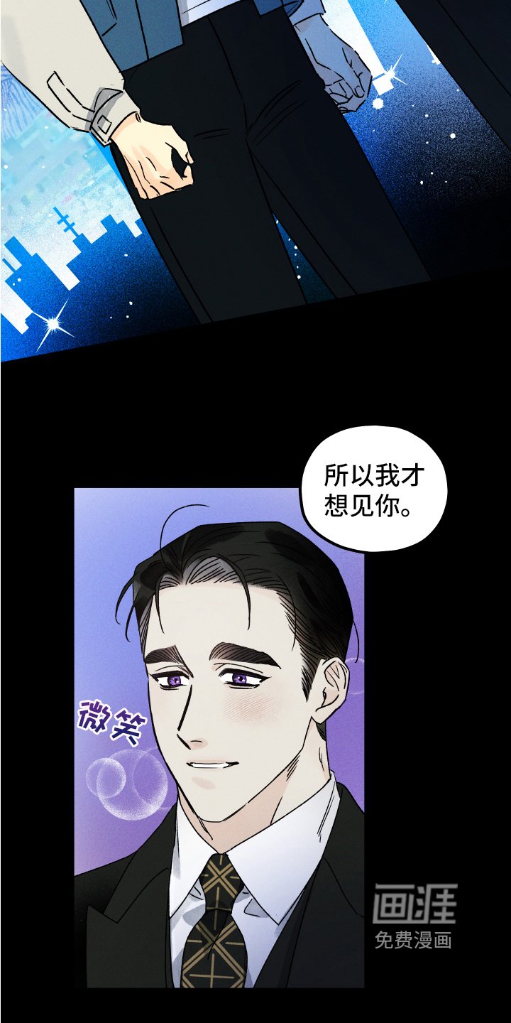 第11章：想见面