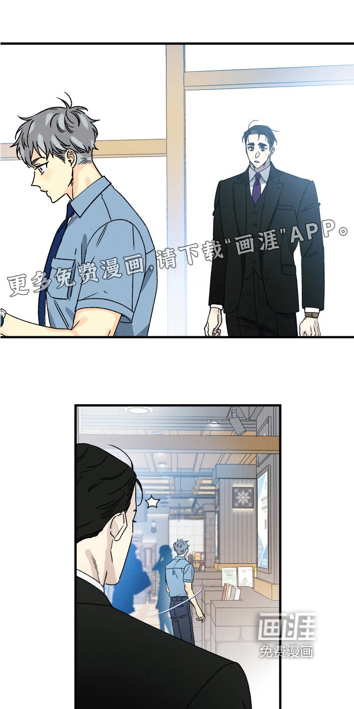 第13章：相遇