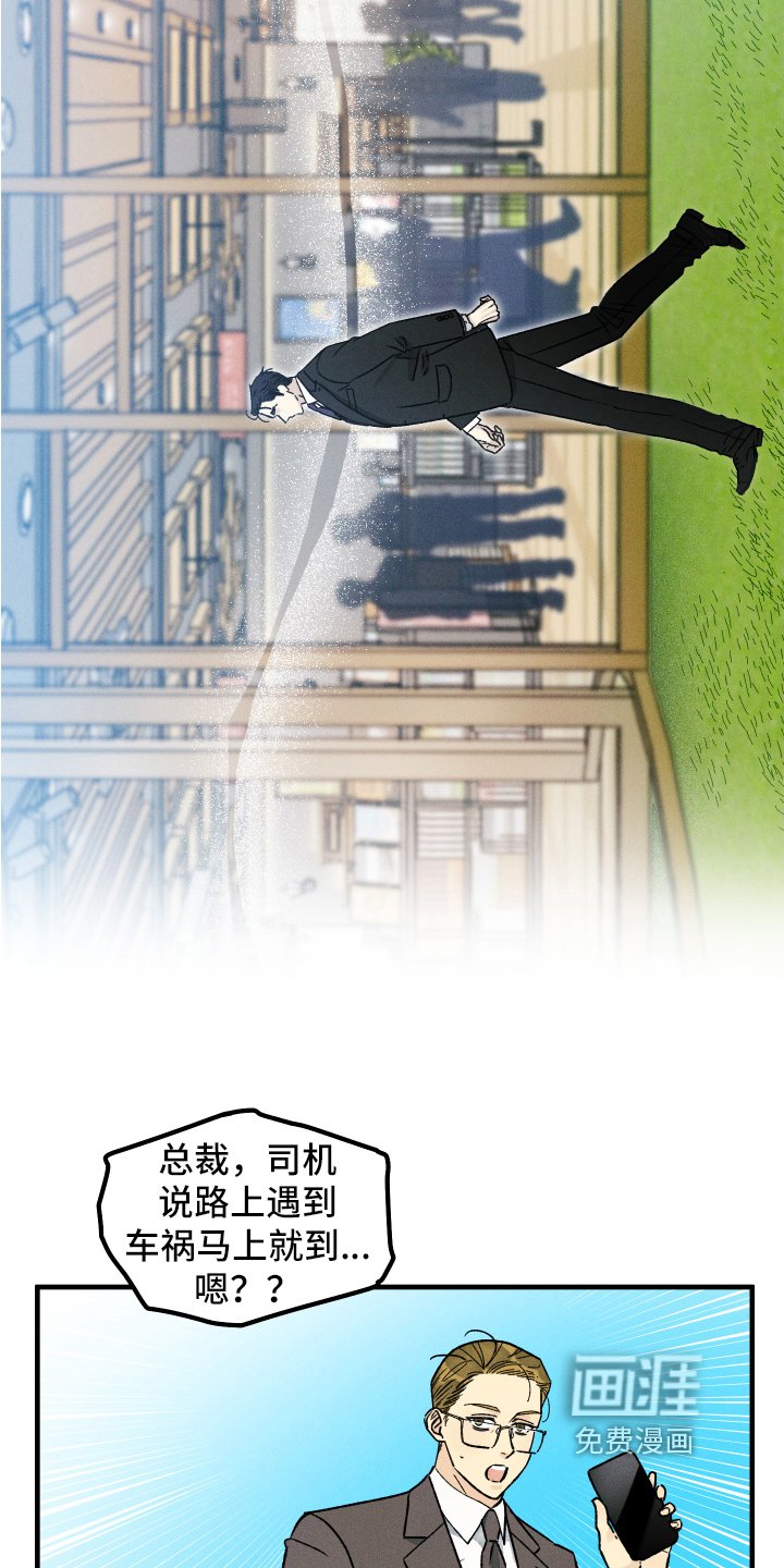 第13章：相遇