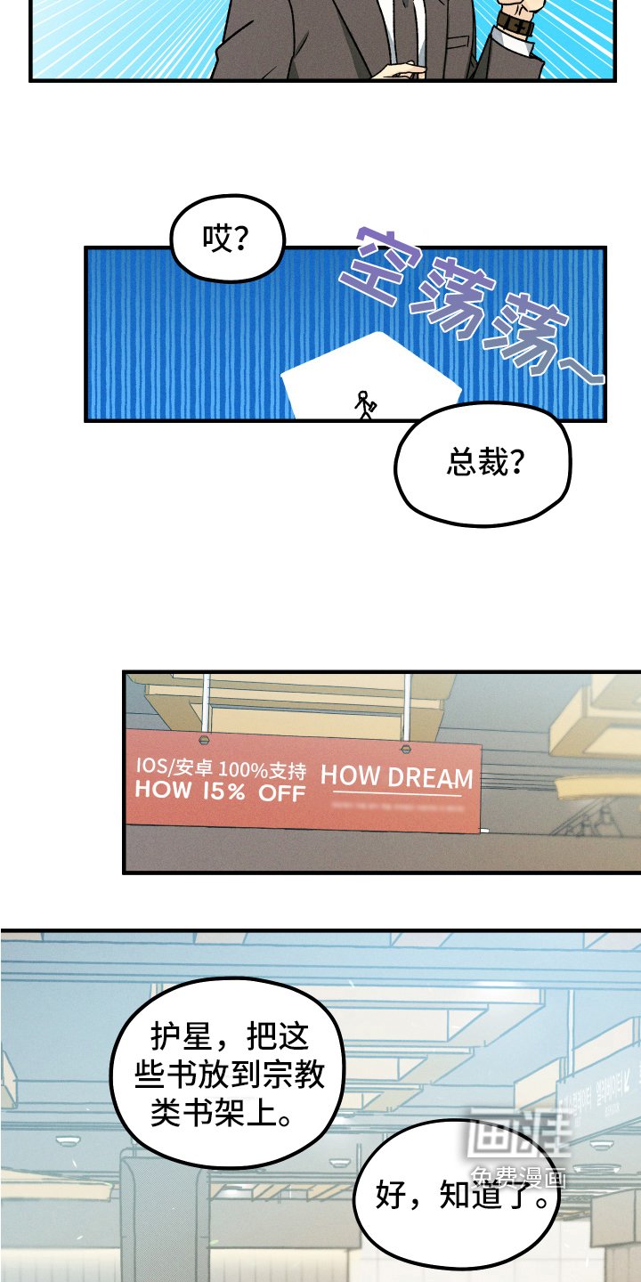第13章：相遇