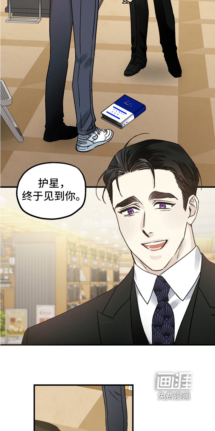 第13章：相遇