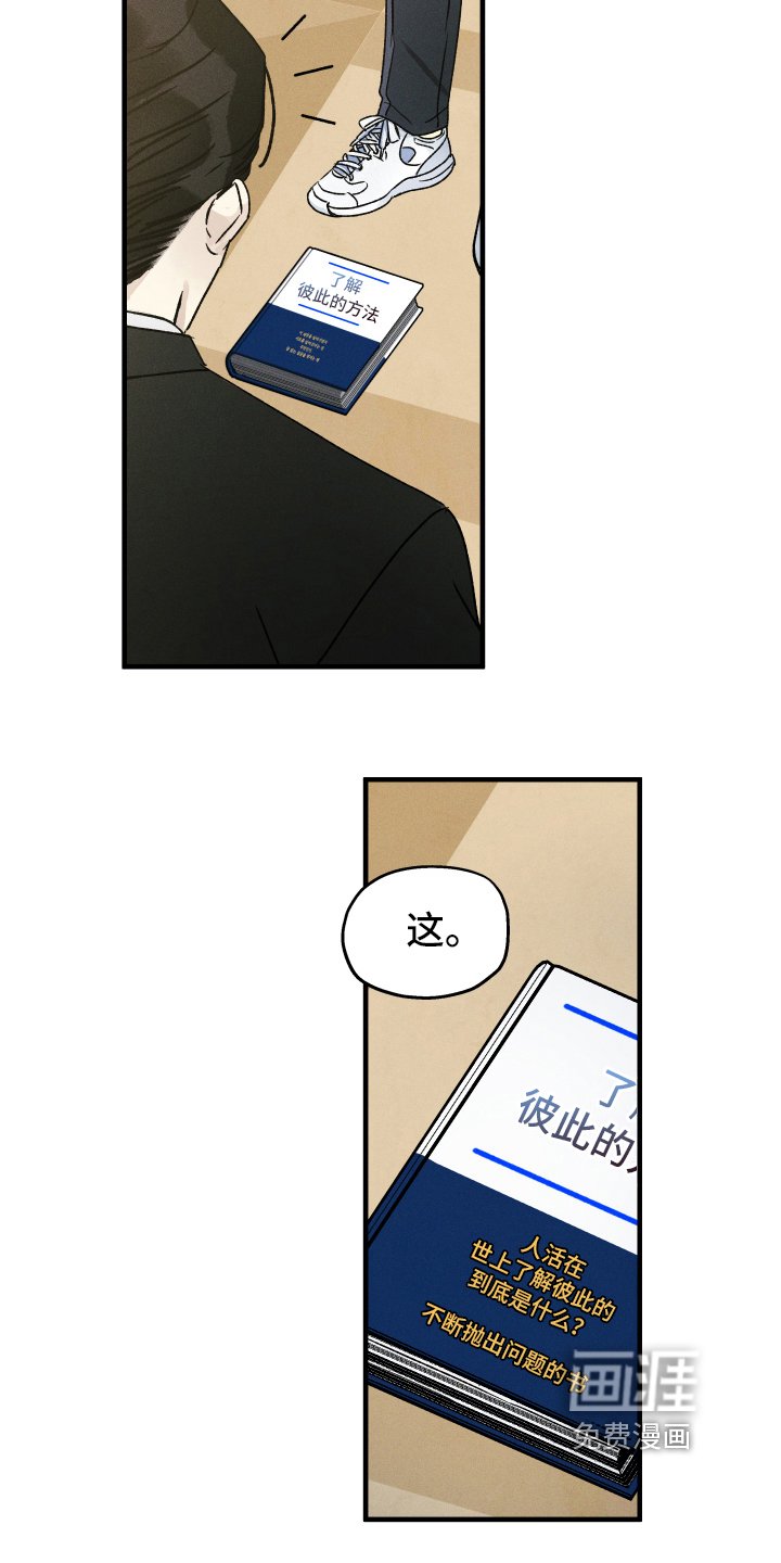 第13章：相遇