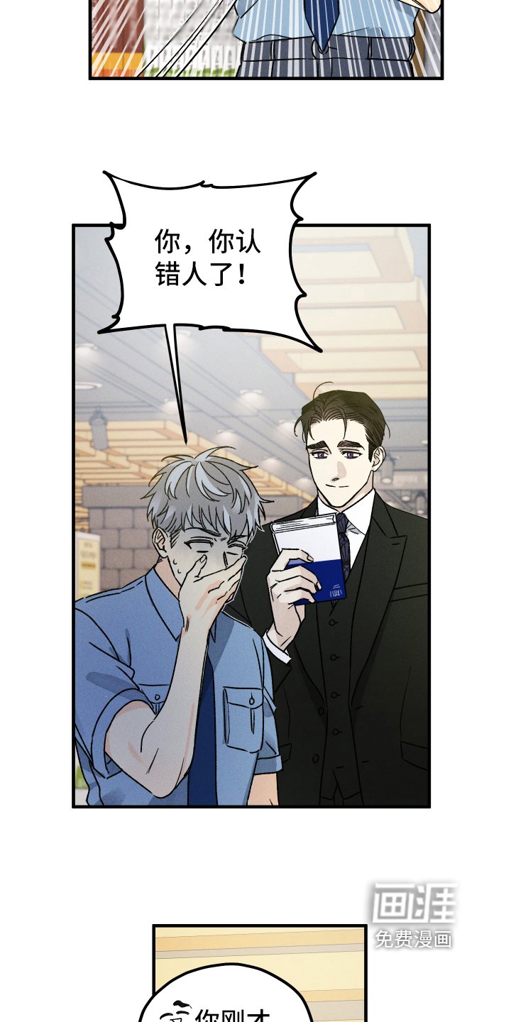 第14章：装不认识