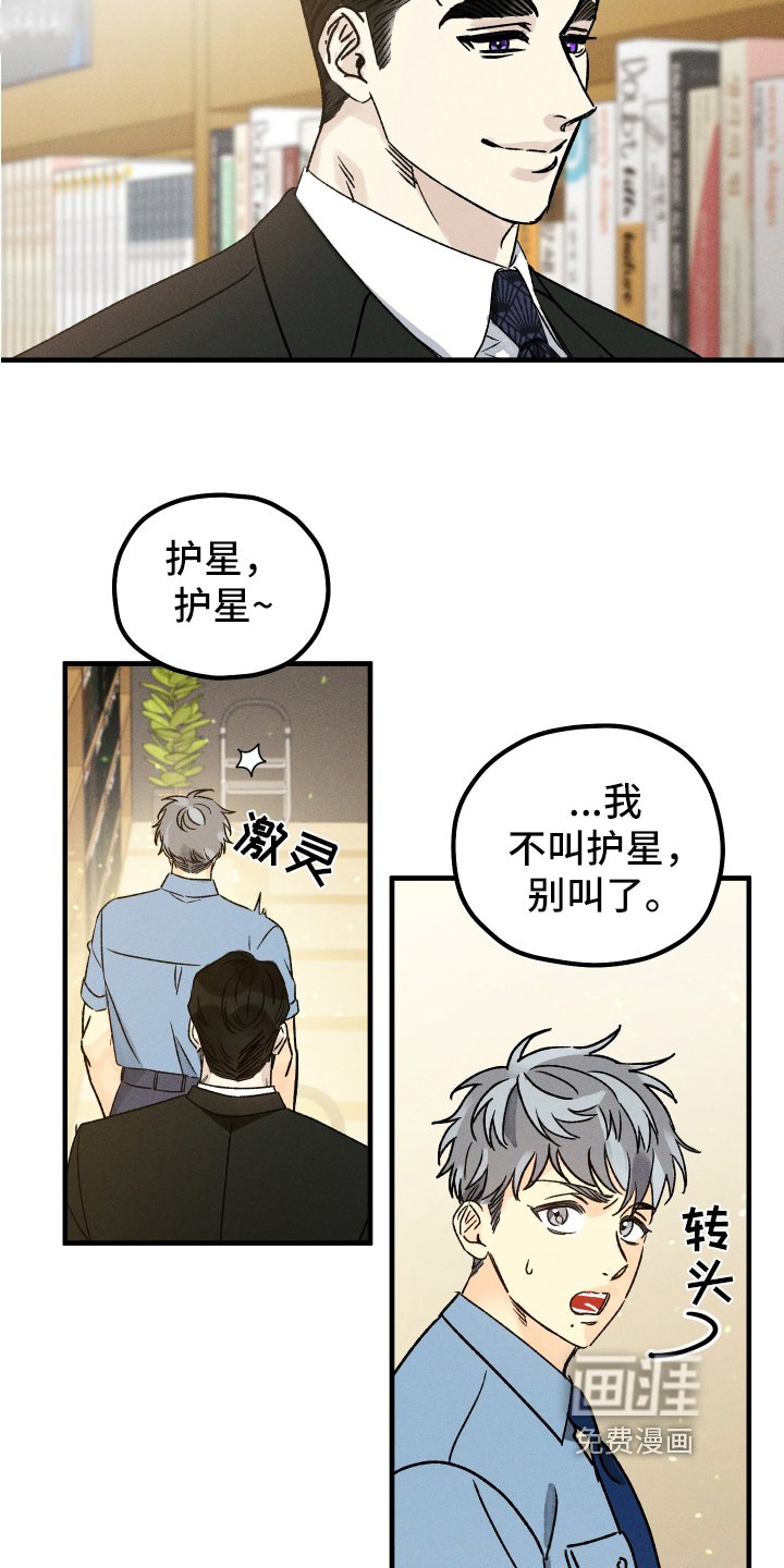 第14章：装不认识