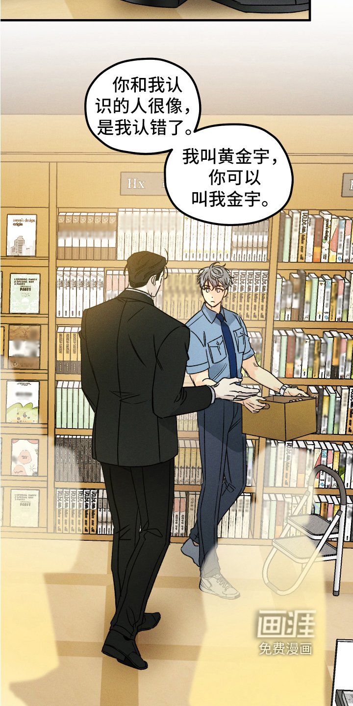 第14章：装不认识