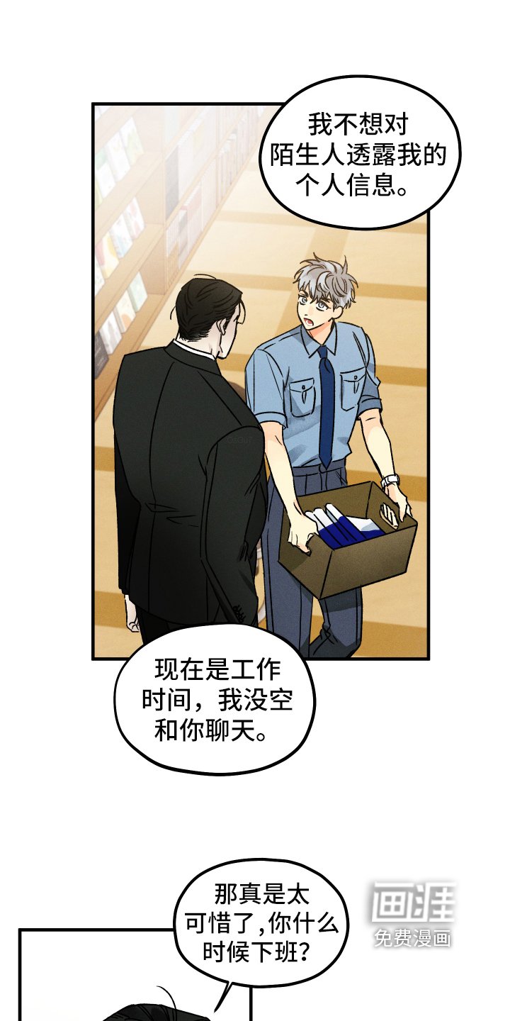 第14章：装不认识