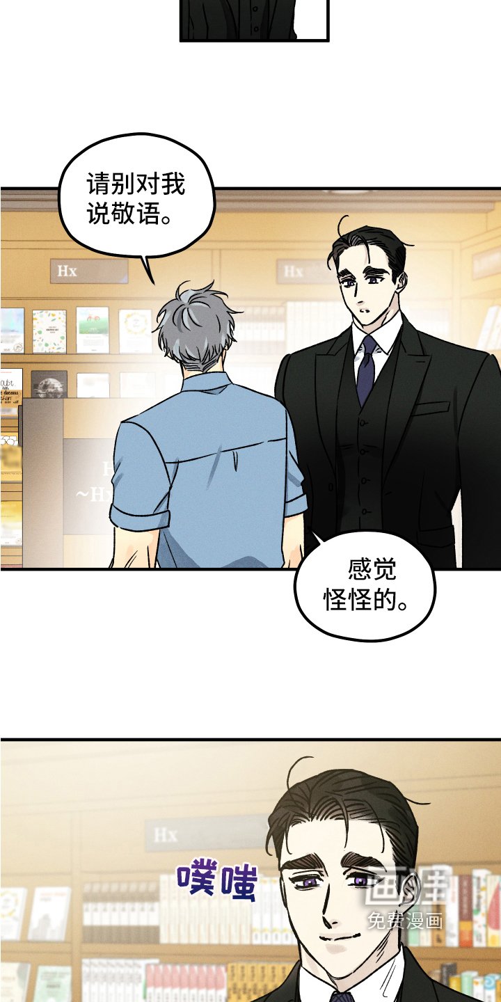 第14章：装不认识