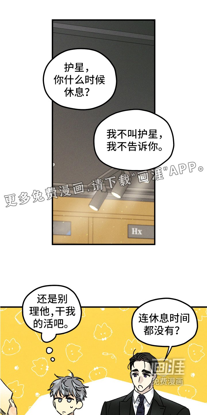 第15章：好事
