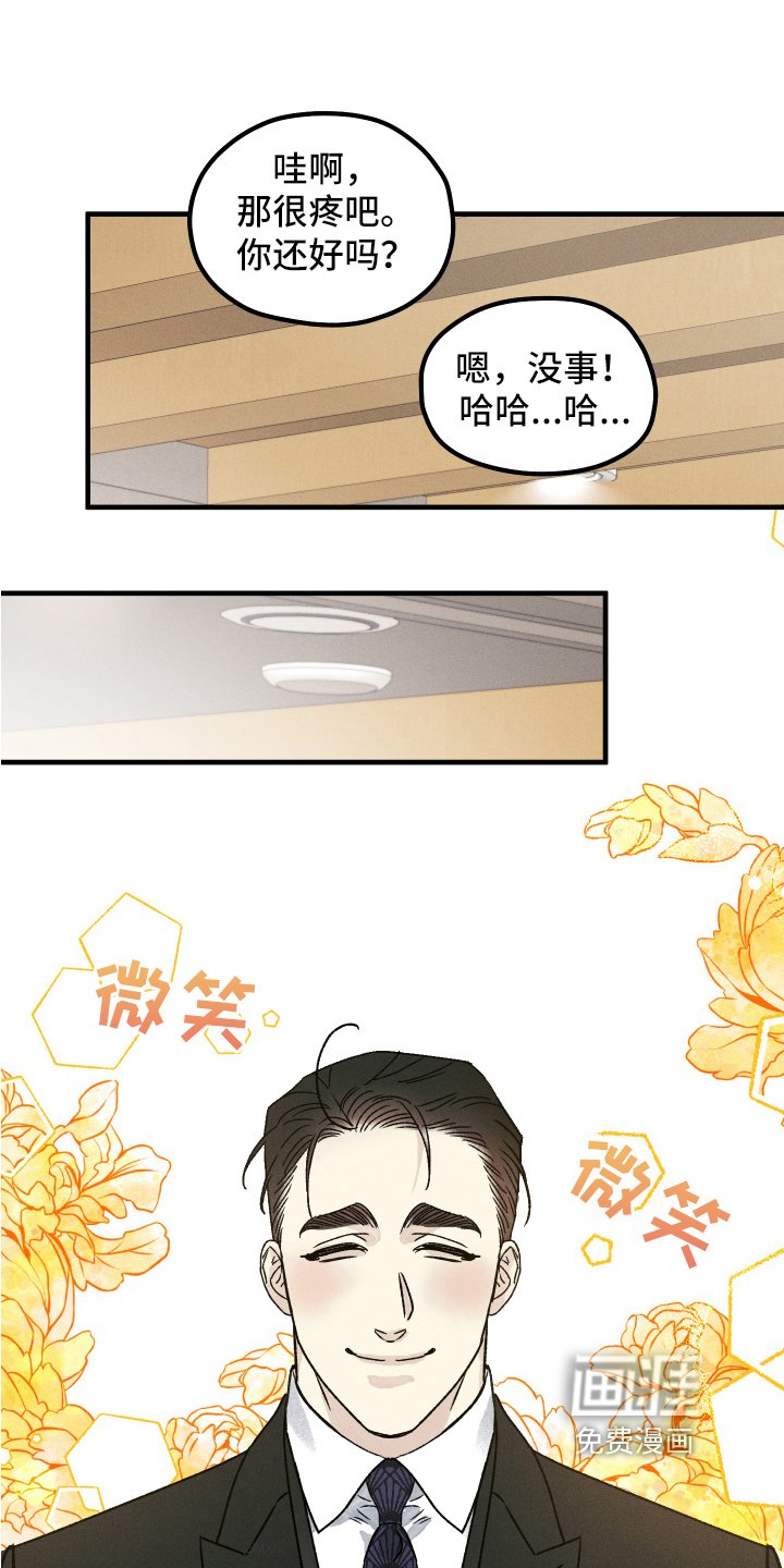 第15章：好事