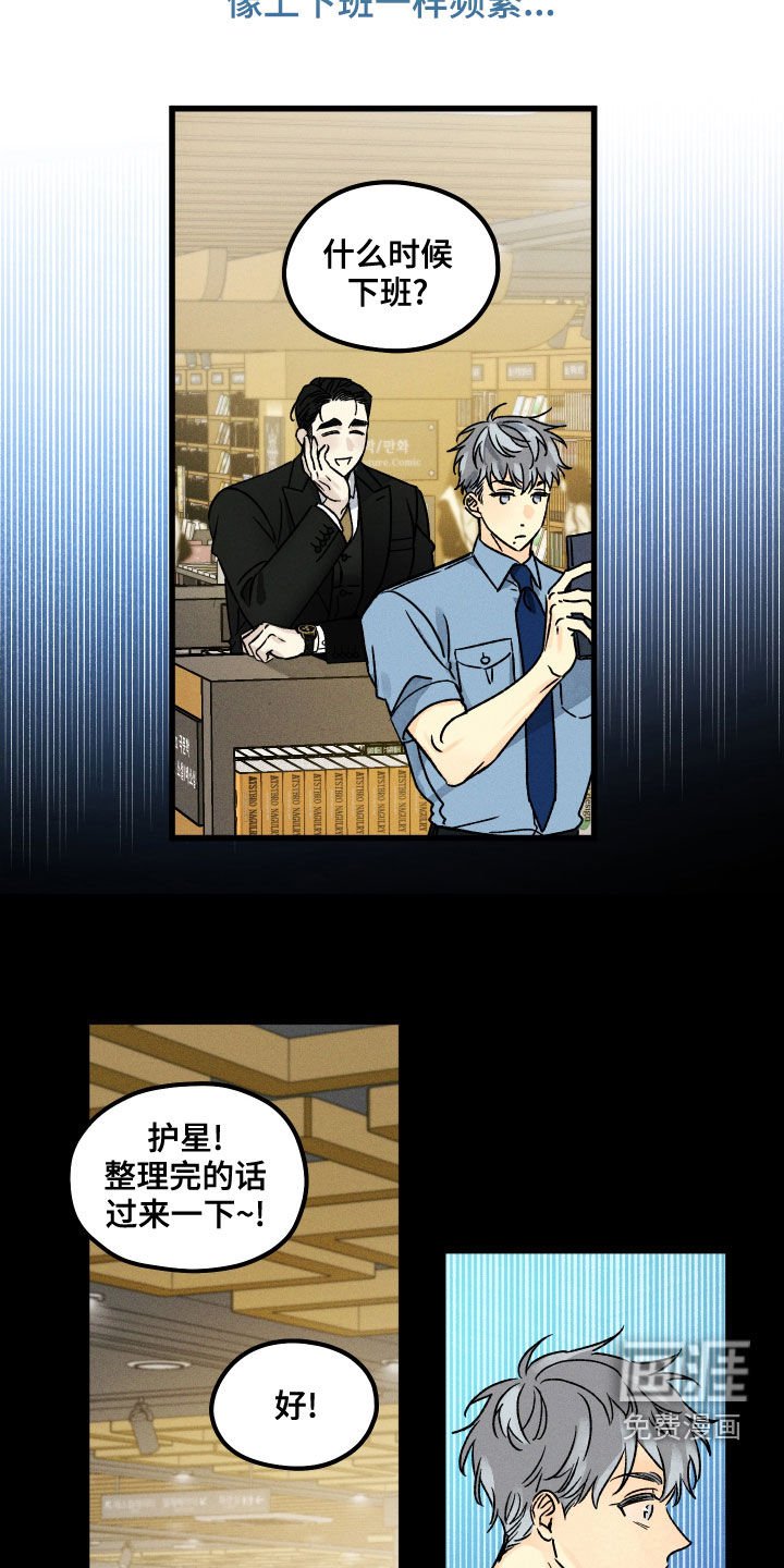 第16章：变化
