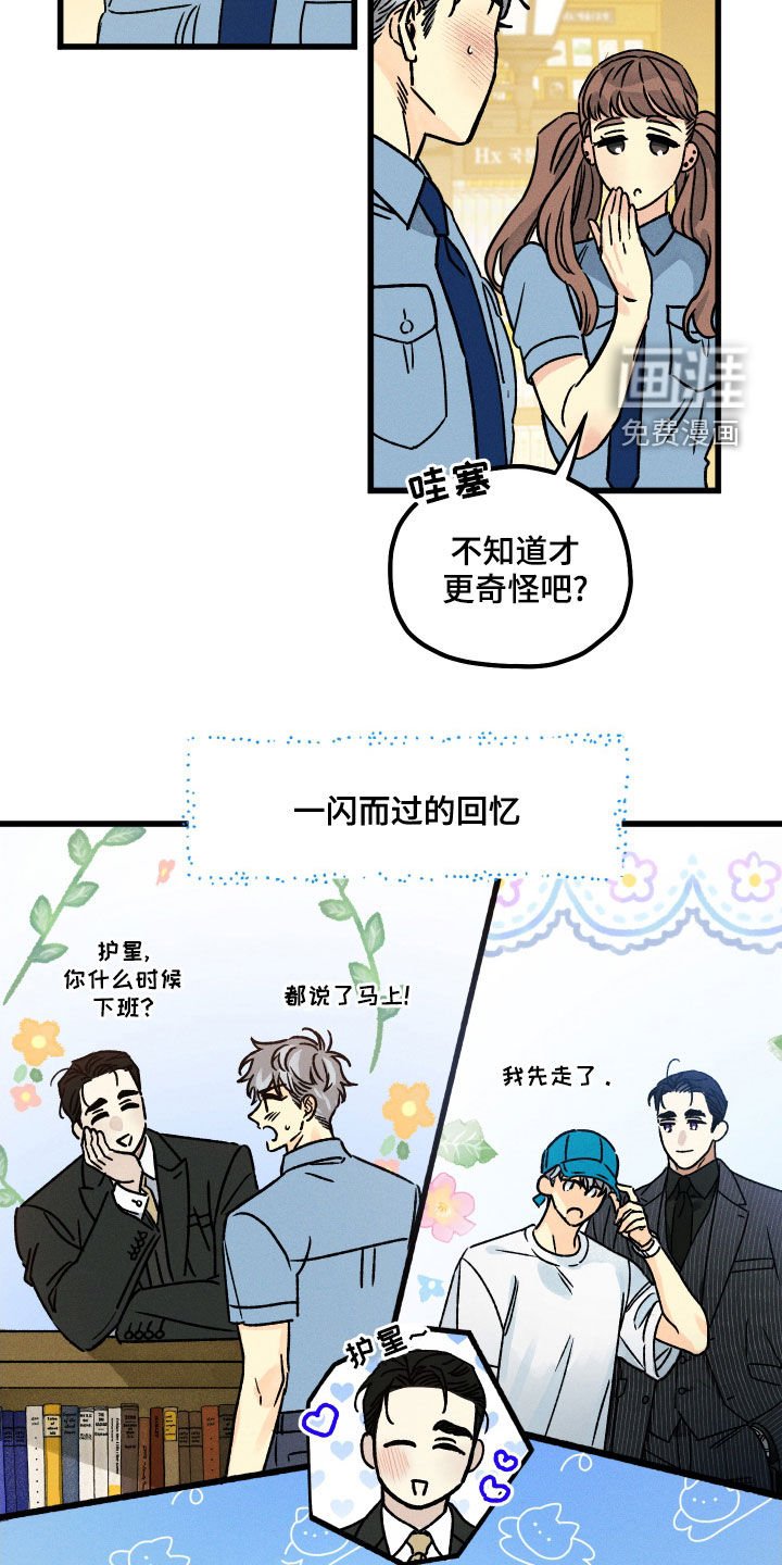 第17章：这么忙吗
