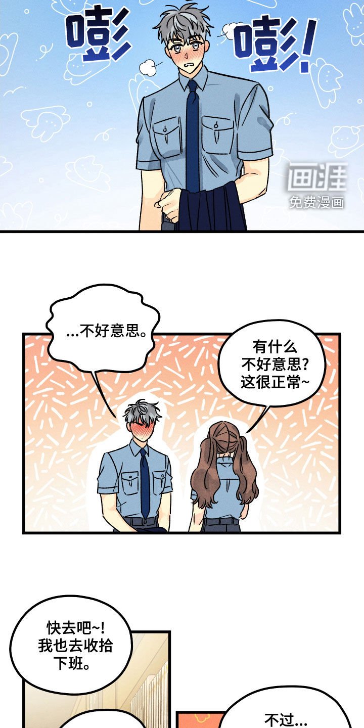 第17章：这么忙吗