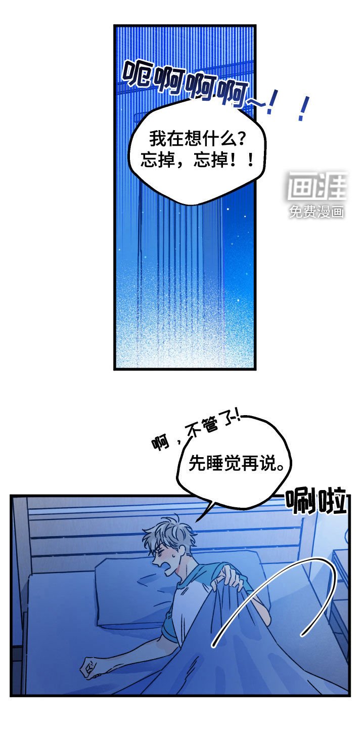 第19章：一直幻想