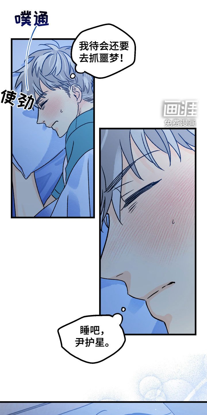 第19章：一直幻想