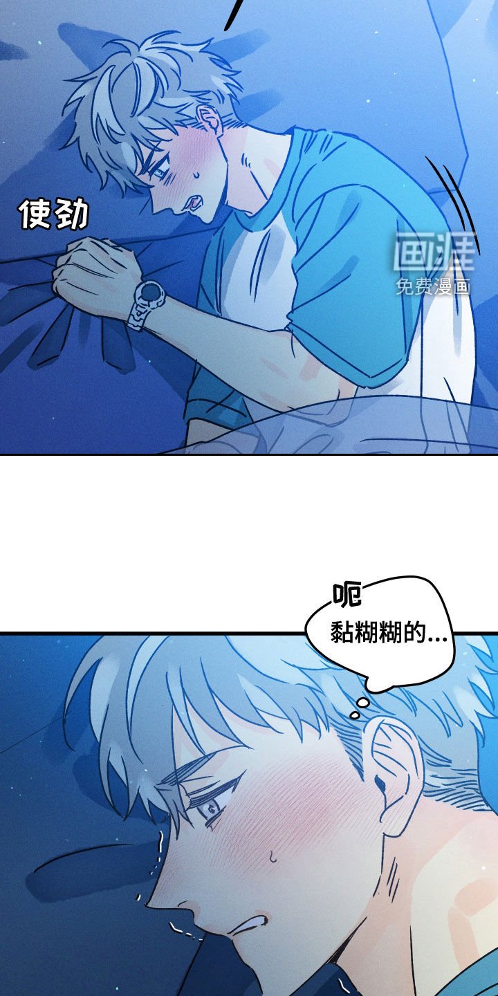 第19章：一直幻想