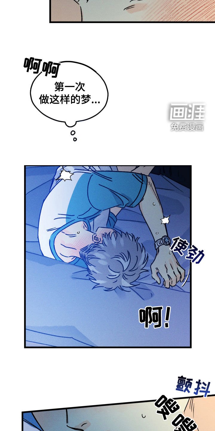 第19章：一直幻想