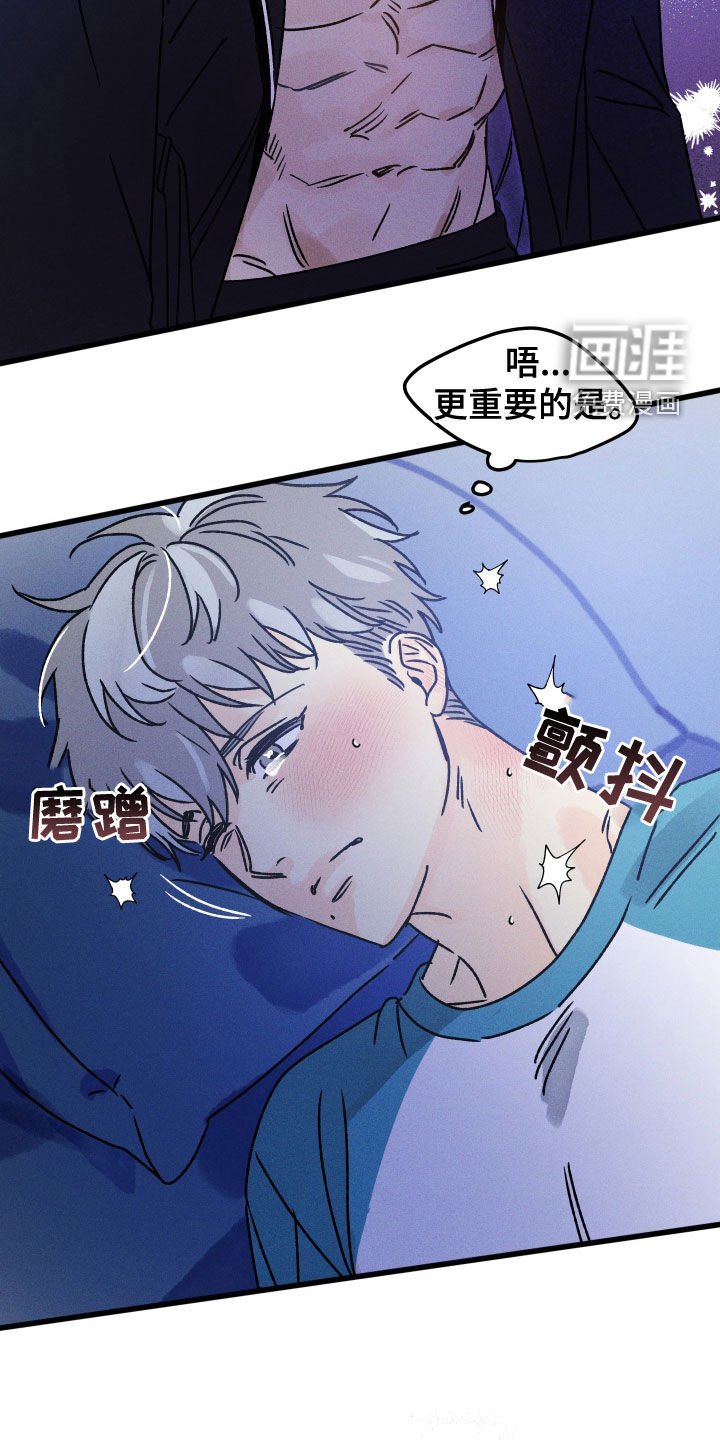 第19章：一直幻想