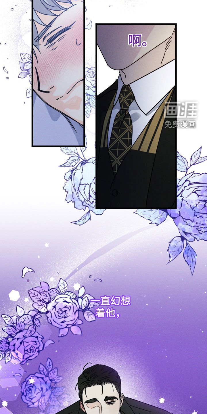 第19章：一直幻想