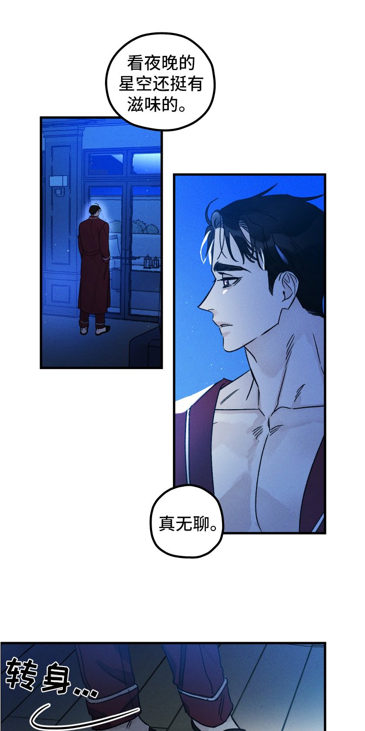 第2章：入梦