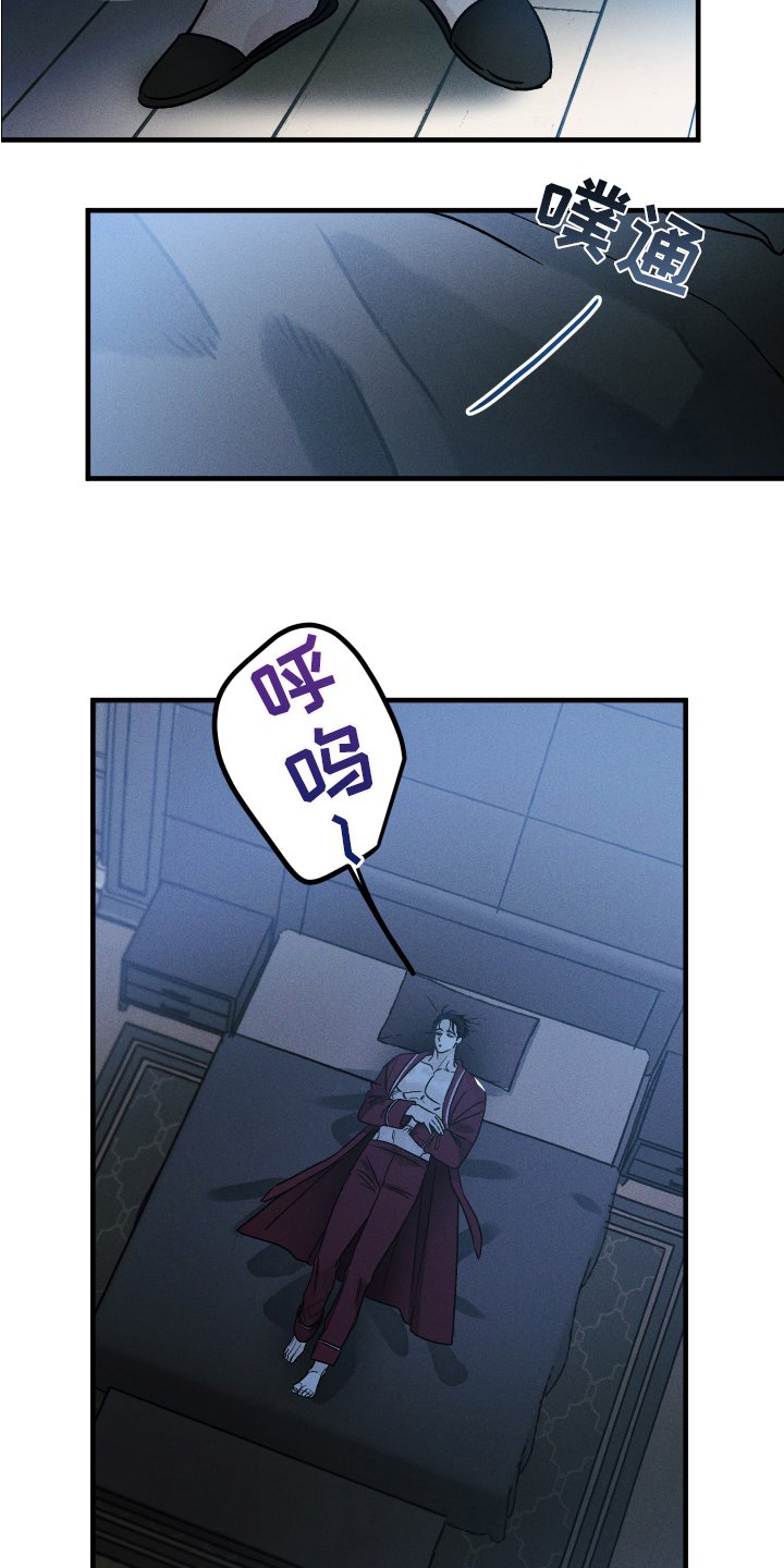 第2章：入梦