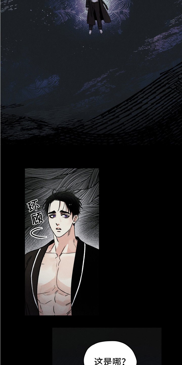 第2章：入梦