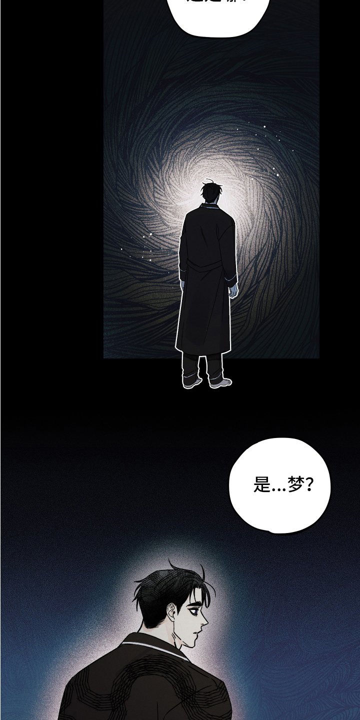 第2章：入梦