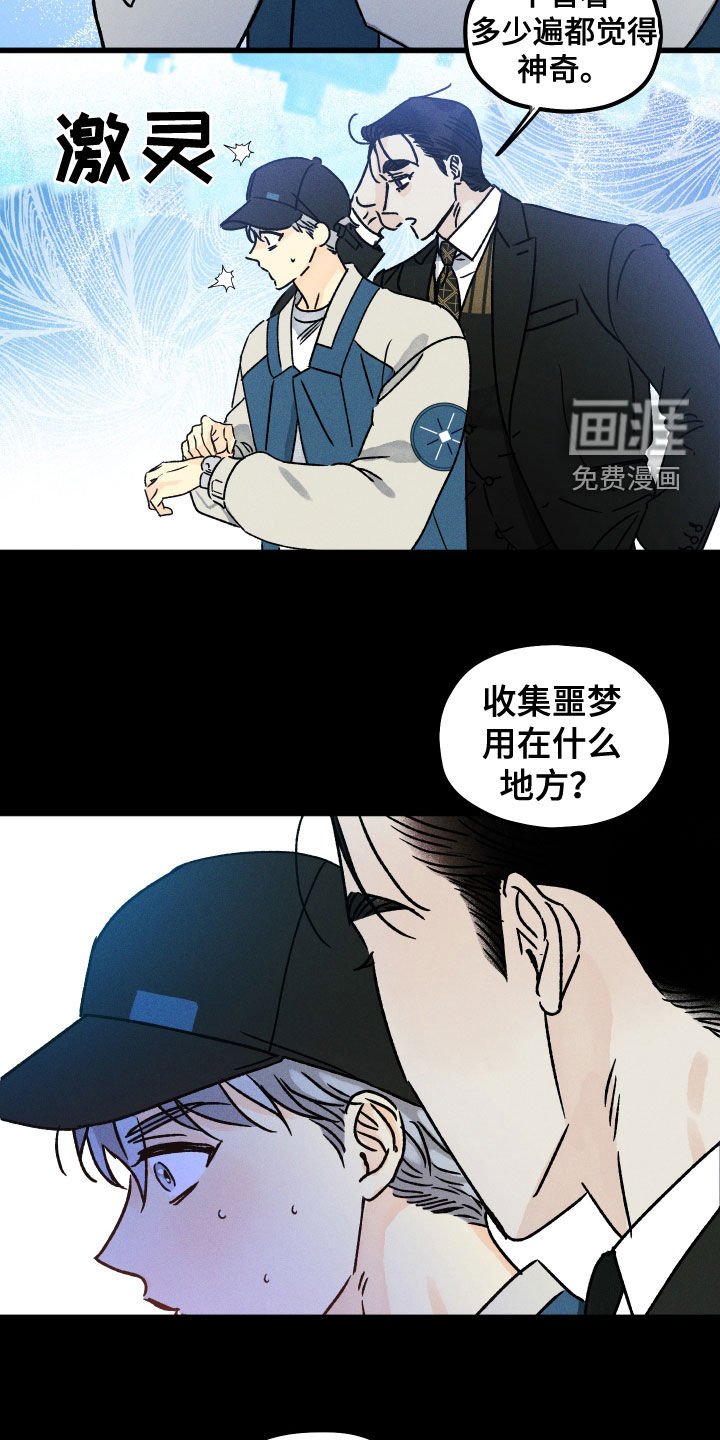 第20章：说不出口