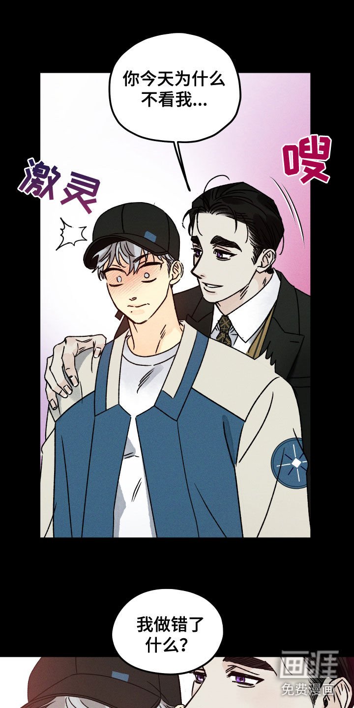 第20章：说不出口
