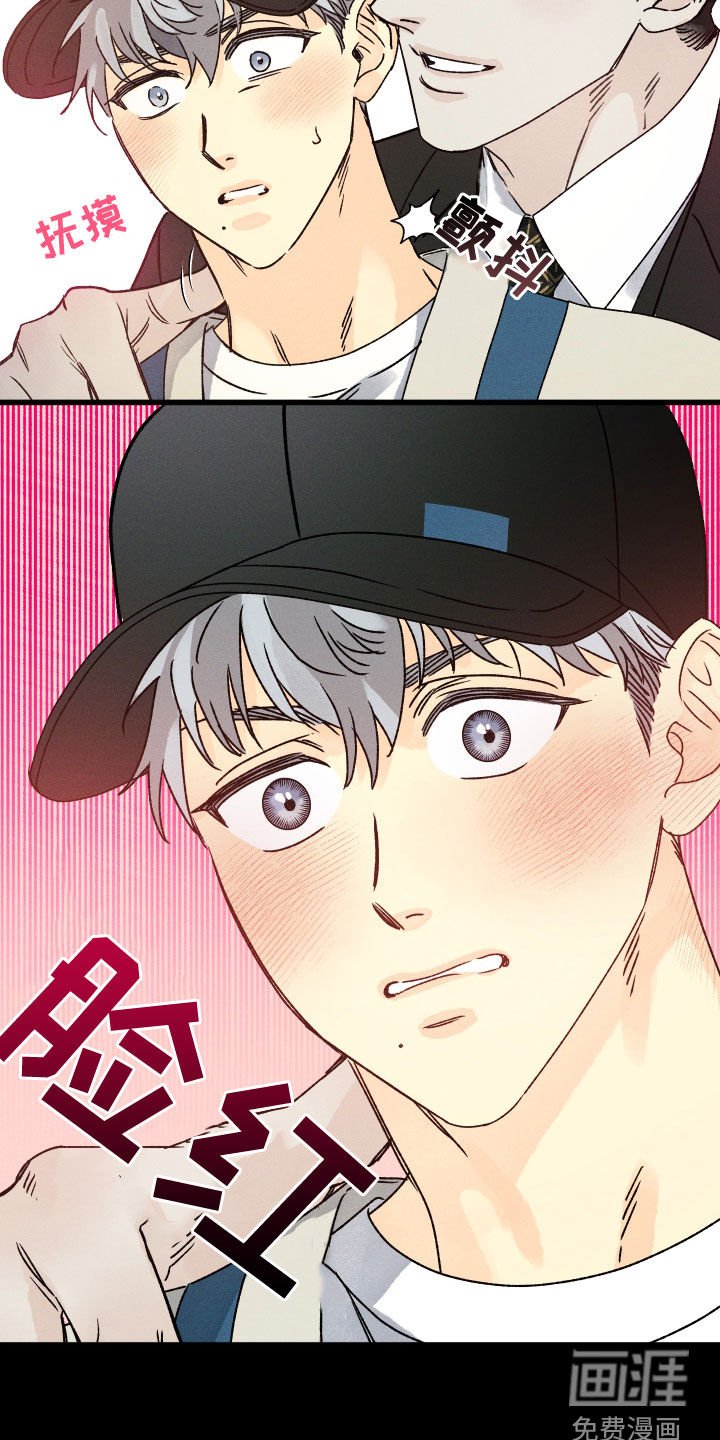 第20章：说不出口