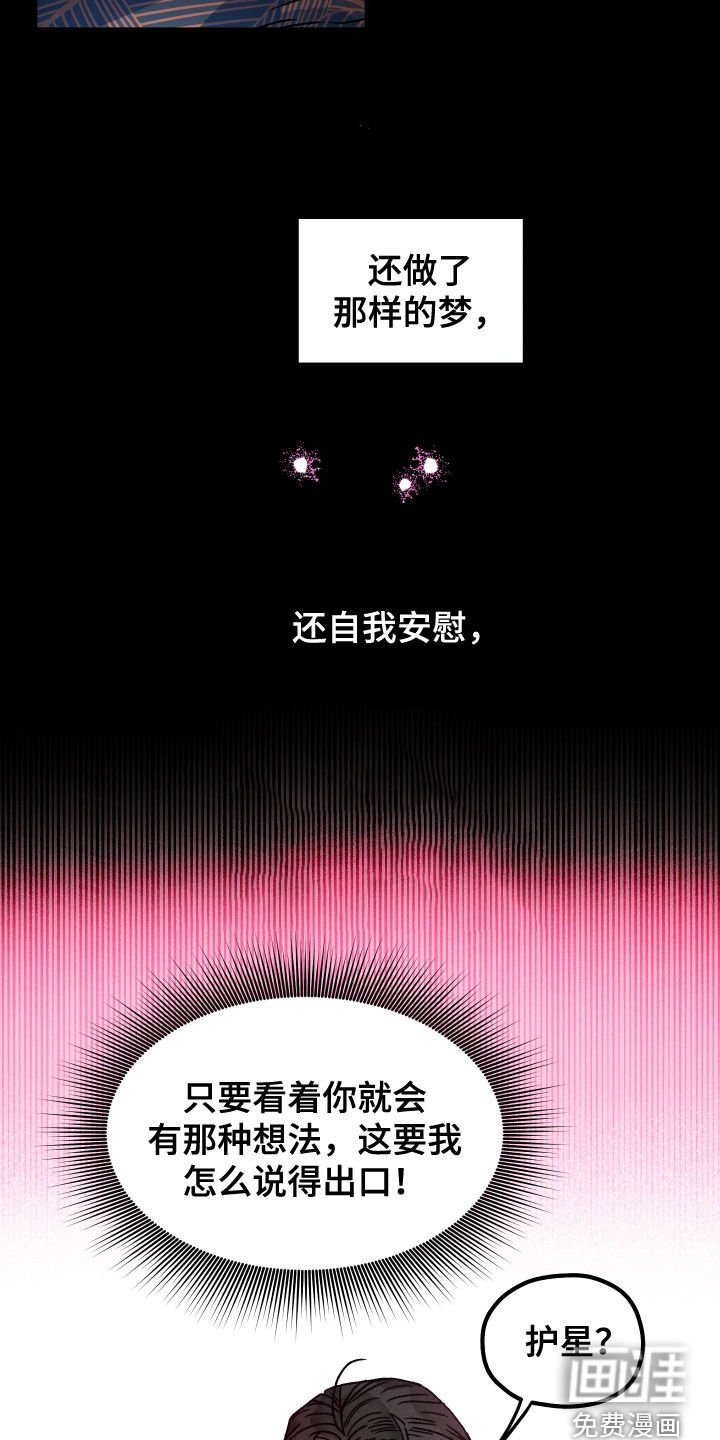 第20章：说不出口