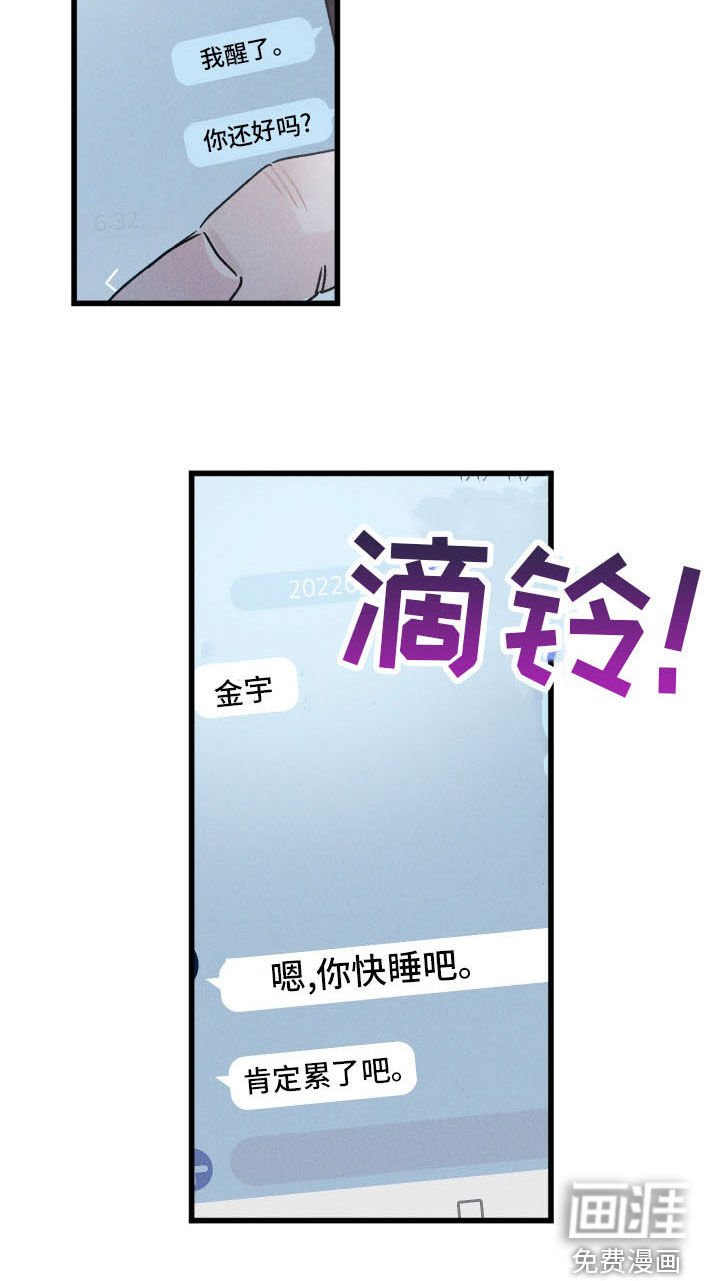 第21章：在梦里等你