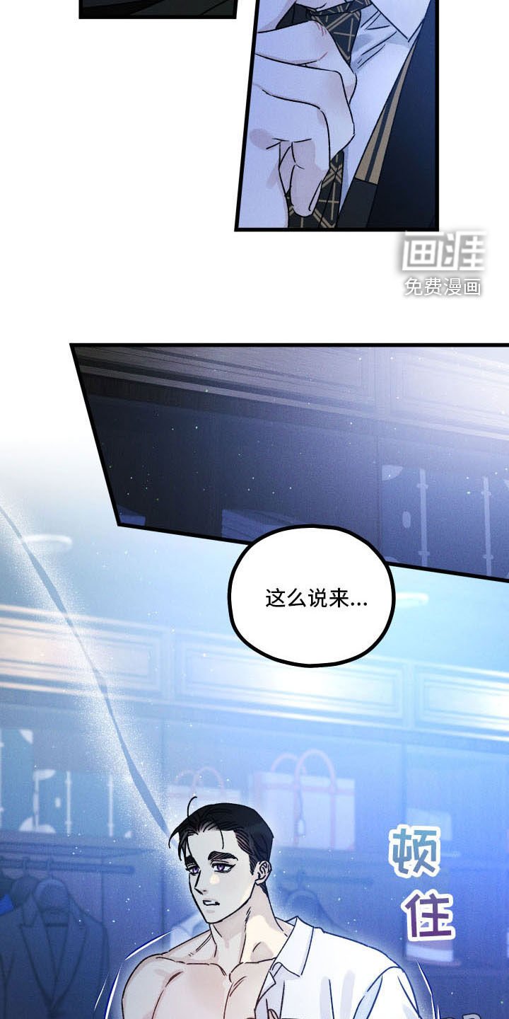 第22章：噩梦缠身