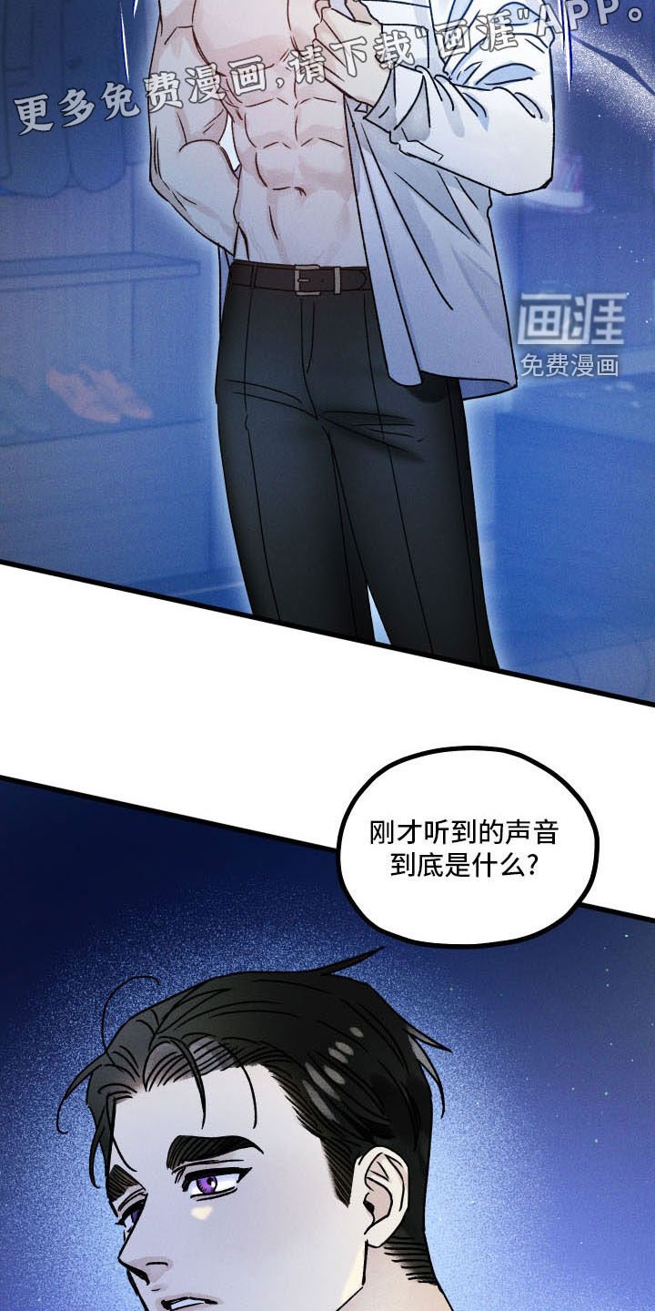 第22章：噩梦缠身