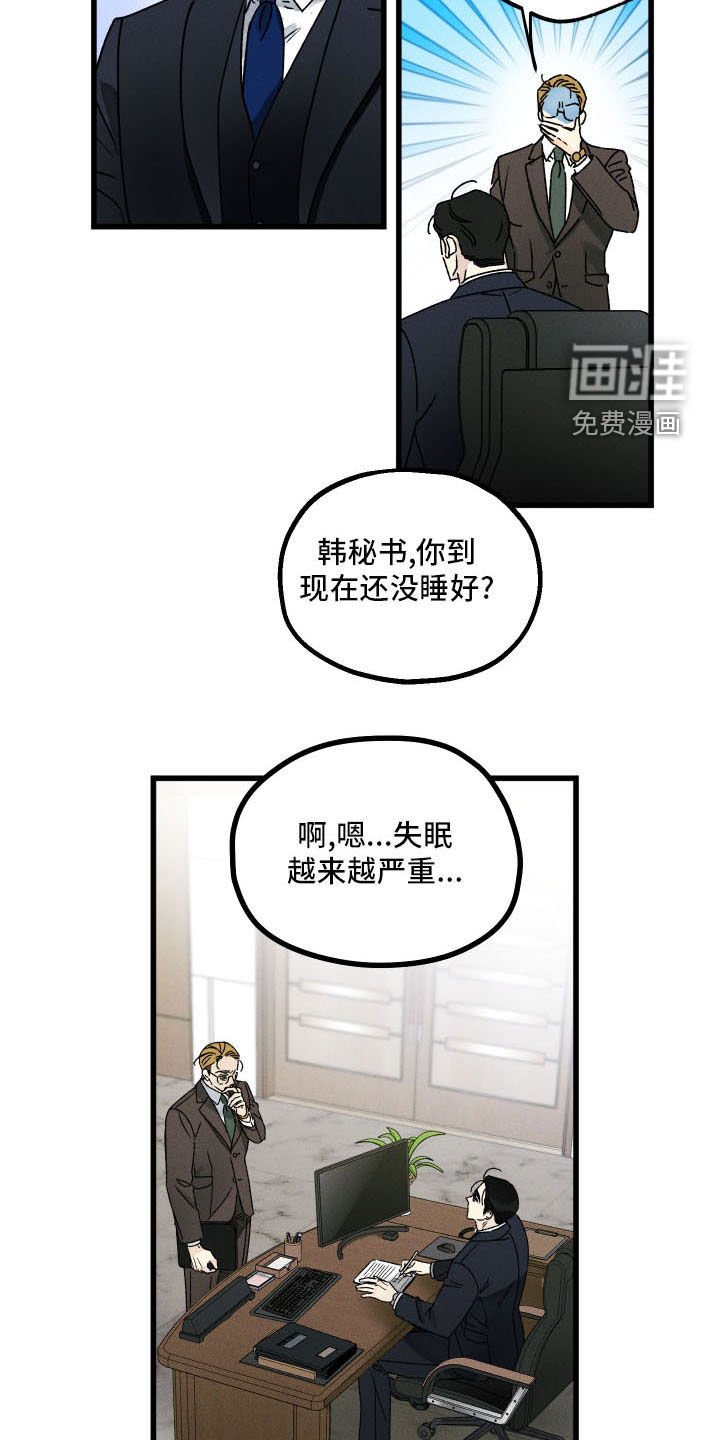 第22章：噩梦缠身