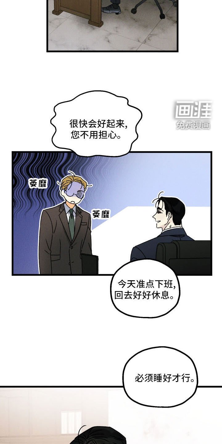 第22章：噩梦缠身