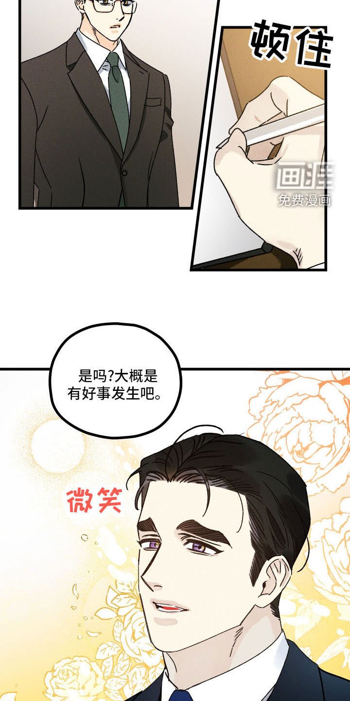 第22章：噩梦缠身
