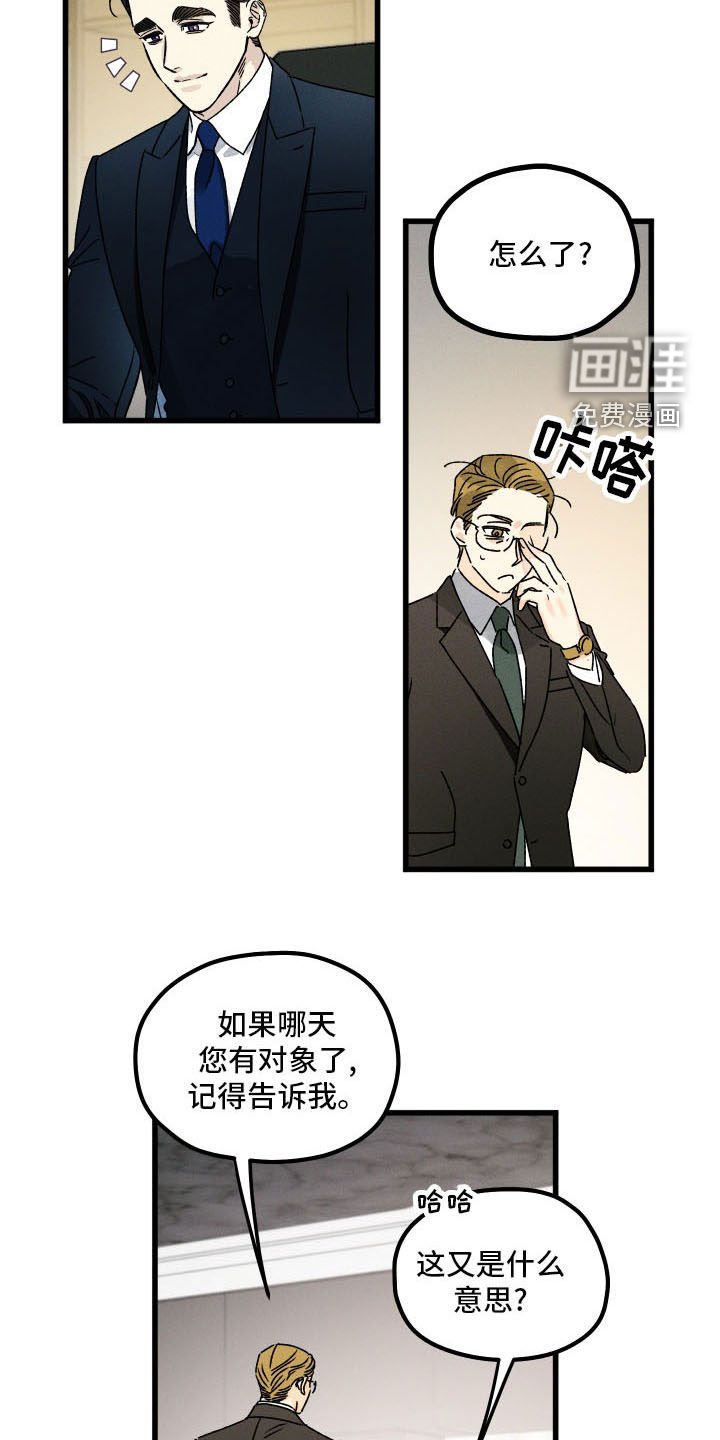 第22章：噩梦缠身