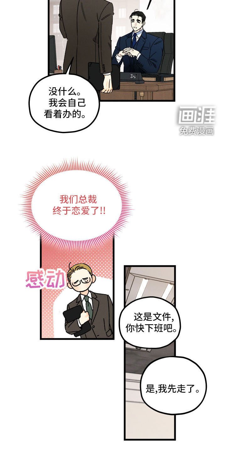 第22章：噩梦缠身
