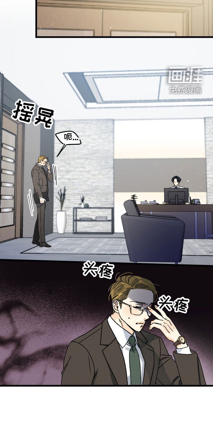 第22章：噩梦缠身