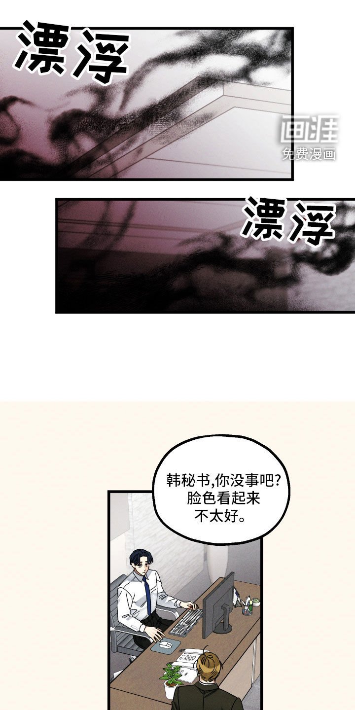 第22章：噩梦缠身