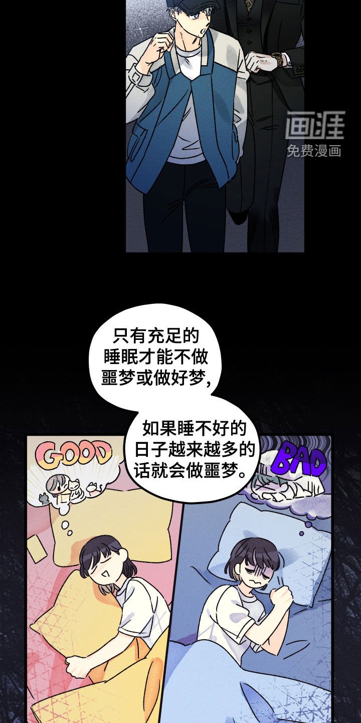 第23章：梦境