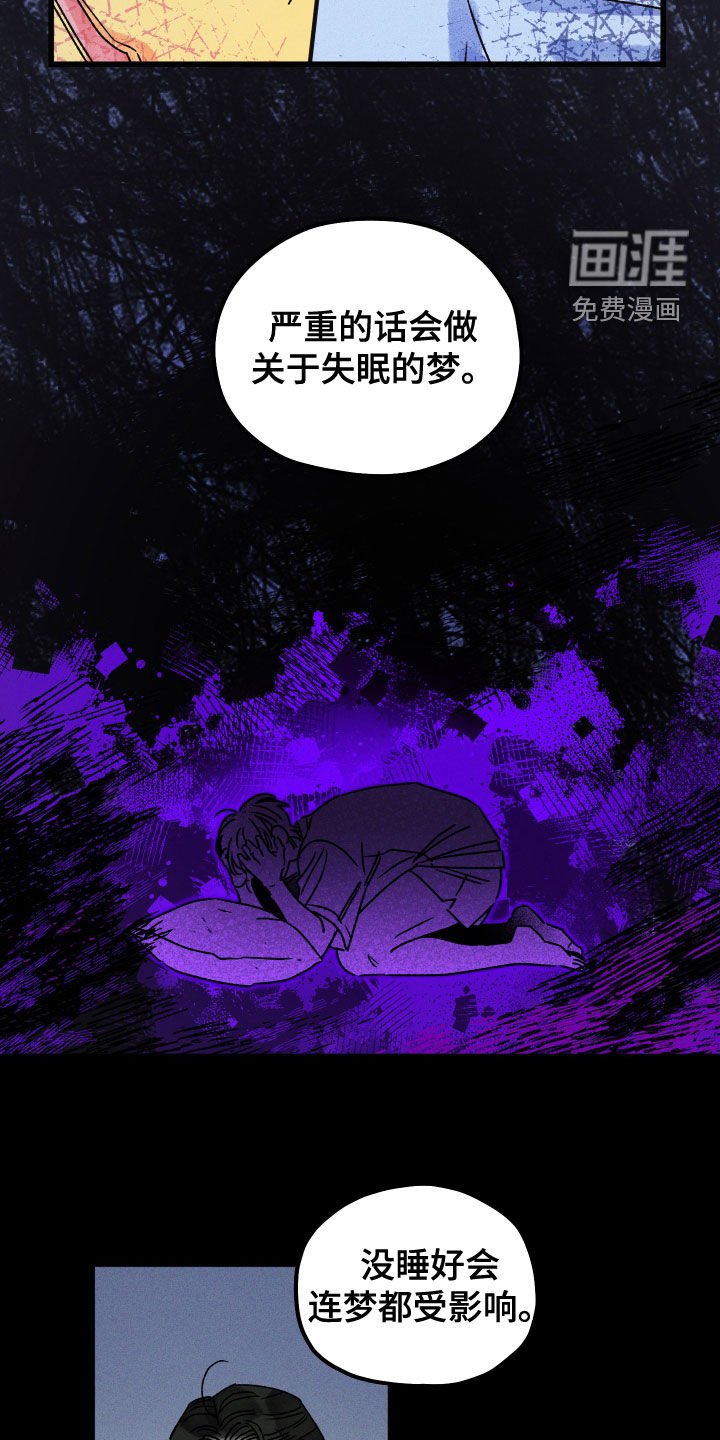 第23章：梦境