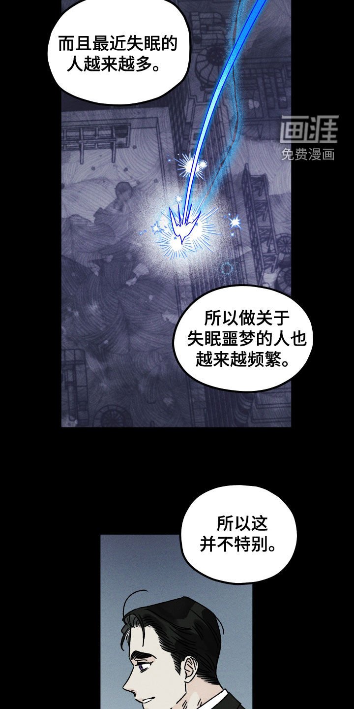 第23章：梦境